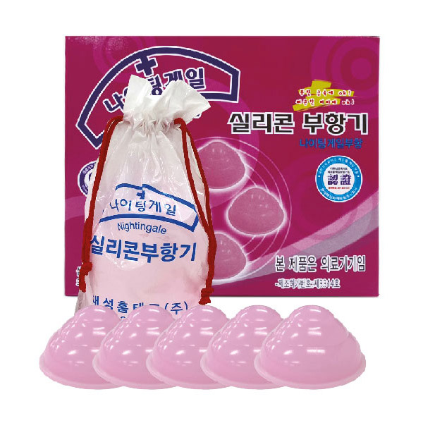 수동식 실리콘 왕부항기 1세트(5개) 대형 부항컵